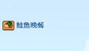 星露谷物语鲑鱼收集攻略(图4) 星露谷物语鲑鱼收集攻略(图4)