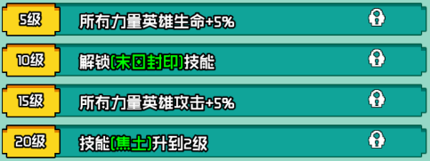 艾伦大陆末日杜姆角色技能详情(图4) 艾伦大陆末日杜姆角色技能详情(图4)