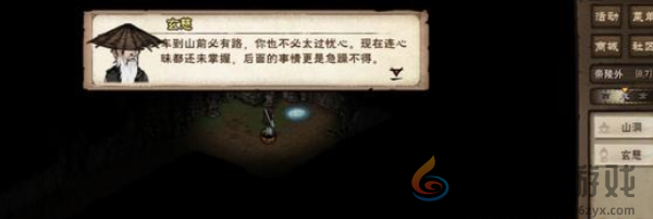 烟雨江湖残身破止怎么过(图6) 烟雨江湖残身破止怎么过(图6)