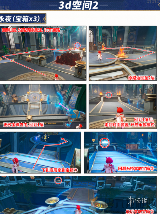 崩坏星穹铁道神谕圣地雅努萨波利斯宝箱在哪(图13) 崩坏星穹铁道神谕圣地雅努萨波利斯宝箱在哪(图13)