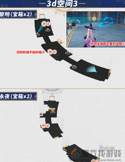 崩坏星穹铁道神谕圣地雅努萨波利斯宝箱在哪(图14) 崩坏星穹铁道神谕圣地雅努萨波利斯宝箱在哪(图14)