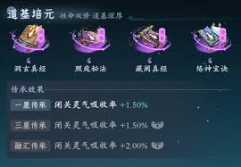 问剑长生血脉真灵选择攻略(图2) 问剑长生血脉真灵选择攻略(图2)