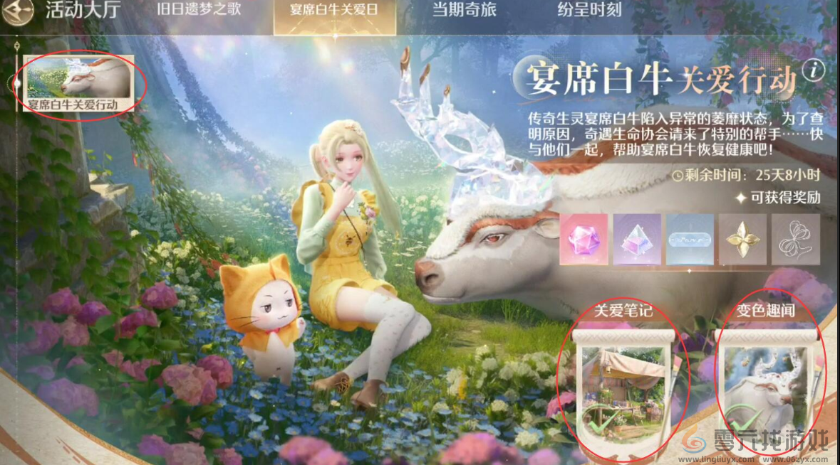 无限暖暖寻梦于迷途之中第二天任务攻略(图2) 无限暖暖寻梦于迷途之中第二天任务攻略(图2)