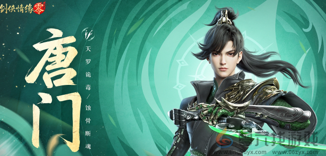 剑侠情缘零门派有哪些(图3) 剑侠情缘零门派有哪些(图3)