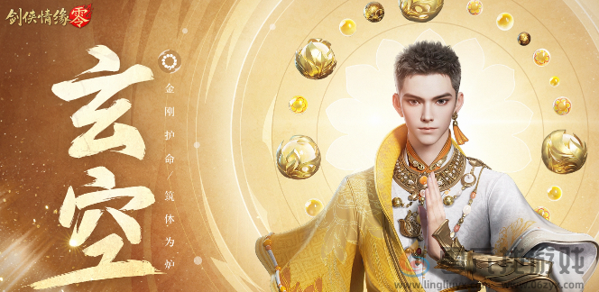 剑侠情缘零门派有哪些(图5) 剑侠情缘零门派有哪些(图5)