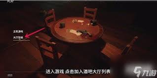 骗子酒馆如何联机游戏(图2) 骗子酒馆如何联机游戏(图2)