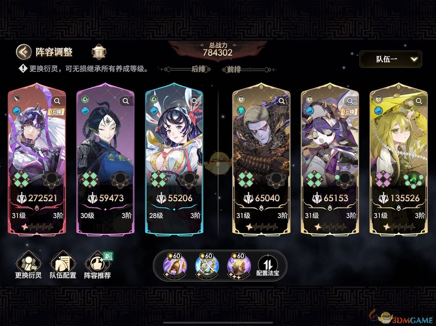 少年西游记2二郎神哮天犬阵容推荐(图1) 少年西游记2二郎神哮天犬阵容推荐(图1)