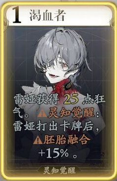 忘却前夜雷娅技能介绍(图3) 忘却前夜雷娅技能介绍(图3)