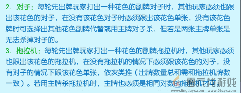 多乐升级四副牌玩法规则(图5) 多乐升级四副牌玩法规则(图5)