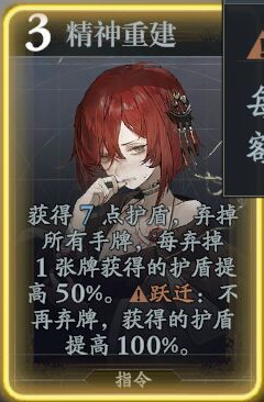 忘却前夜温柯尔技能介绍(图5) 忘却前夜温柯尔技能介绍(图5)