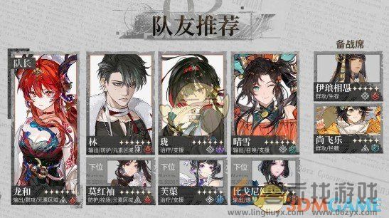 白荆回廊龙和阵容搭配推荐(图1)