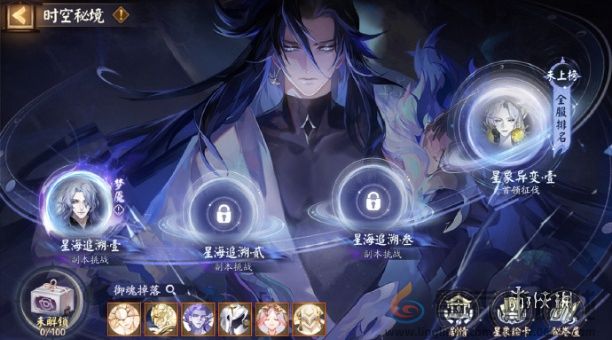 阴阳师新星痕御魂有哪些(图1)