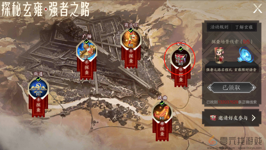 《王者荣耀》探秘玄雍·强者之路军营探查线索分析(图1)