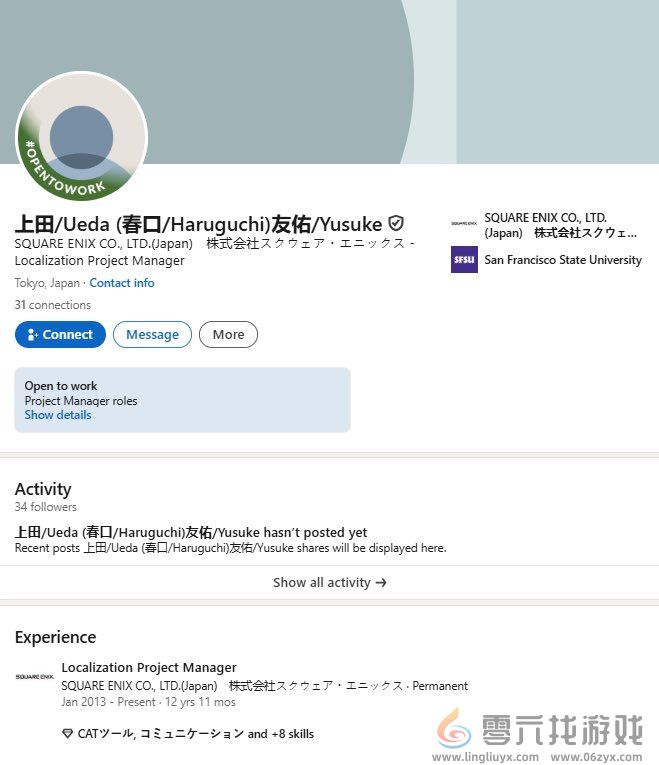 觉醒员工大清洗！网友总结SE裁掉的这些觉醒员工(图7)