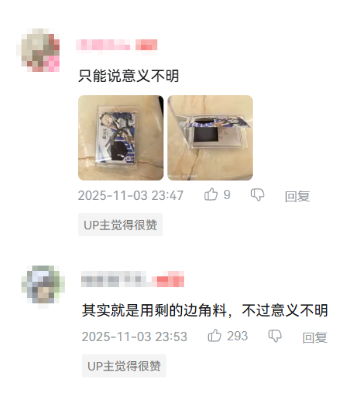 今年二游最抽象案例：一块布被玩家炒到了220块(图14)