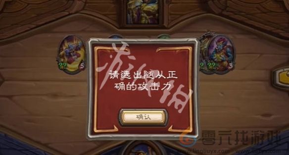 炉石传说时序迷局简单模式第7关攻略(图2)