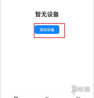 移动看家宝连接手机方法(图2)