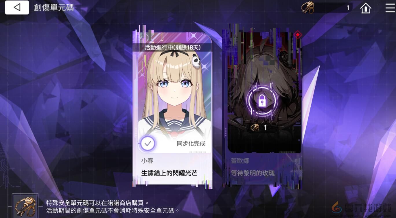 《卡厄思梦境》创伤单元码玩法介绍(图3)