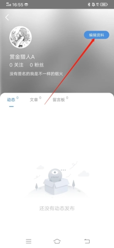 《掌游宝》修改昵称方法(图5)