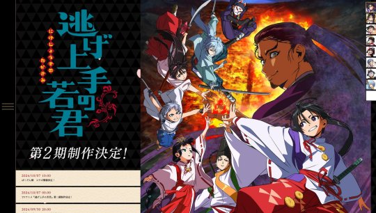 改编动画《擅长逃跑的殿下》官方宣布第二季制作决定(图1)