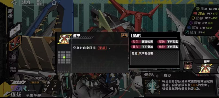 晴空之下夏恩技能攻略(图4)